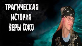 История маленькой МАМЫ. Vera Jo Reigle