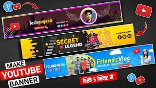 Youtube banner kaise banaye | youtube banner kaise banaen | How to make youtube banner | Techyogesh