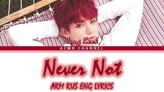 [РУС/ENG/ՀԱՅ]Jungkook (JK 전정국,방탄소년단) Never Not[Colour Coded Lyrics] - AzMr Version