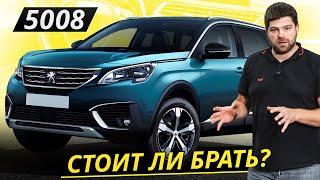 Вот так нужно правильно выбирать кроссовер Peugeot 5008 2 поколения | Подержанные автомобили