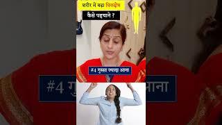 शरीर में Pitta Dosha (पित्तदोष) बढ़ा है यह कैसे पहचाने - Pitta Dosha बढ़ने के 5 लक्षण