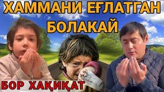 ХАММАНИ ЕҒЛАТГАН БОЛАКАЙ...УКРАИНА/РАССИЯ...