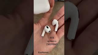 Airpods 3  #airpods #находкиwildberries #распаковка #обзор #алиэкспресс #наушники #находкидлядома