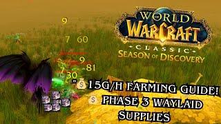 " +15G/h Farming Guide: Phase 3 Waylaid Supplies in Season of Discovery!"