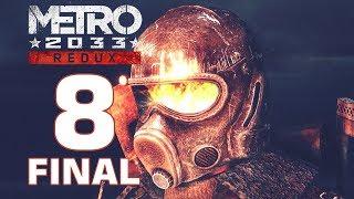 Прохождение METRO 2033 [REDUX] - Глава 7: Башня [ФИНАЛ] + МОЯ КОЛЛЕКЦИЯ КНИГ МЕТРО