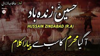 Super Hit Muharram Kalaam 1442, Hussain Zindabad, Hafiz Abdur Razzaq, Islamic Releases