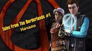 Tales from the Borderlands #1 - Начало