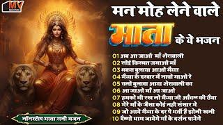 Top 21 माता रानी के हिट भजन~ New Mata Rani Bhajan 2024 ~Navratri Special 2024~New Mata Songs 2024