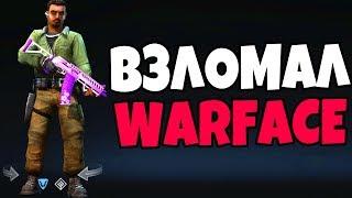 ПОЛУЧИЛ ДОНАТ WARFACE БЕСПЛАТНО! Акк и читы warface