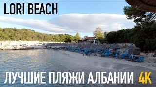 Лучшие пляжи Мира 4K UHD видео, Албания, Ксамил: Lori Beach albania