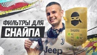 ТРЕЙД НА СТИЛЯХ СЫГРАНОСТИ И СМЕНЕ ПОЗИЦИИ| FIFA 20 ULTIMATE TEAM