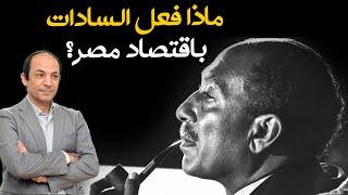 من محمد على باشا للسادات ..ماذا حدث لمصر؟.. سنوات البناء وسنوات النهب!