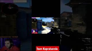 Зря вы ему awp дали #клатч #рекомендации #youtubeshorts #стрим #мувик #awp #twitch #ксго #csgo