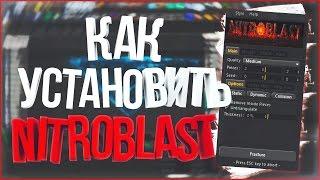 Как установить плагин Nitroblast