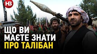 Повернення повалених: що необхідно пам’ятати про талібів в Афганістані