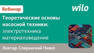 Канализационные насосные станции