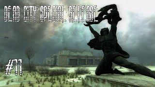 STALKER Dead City Special Release.Документы на Очистных.Экзоскелет.Пропавший учёный.