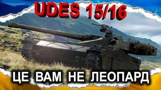 UDES 15/16 — УЯВИЛИ ЛИЦЕ ВІКЕРСА??? (гайд 2024) #wot_ua #Crayfish_D