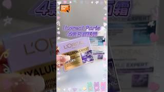 置好價 Spot On Dealz | Loreal Paris專業保濕防曬/抗皺膠原日霜 面膜 | 抗衰老 | 秋冬護膚