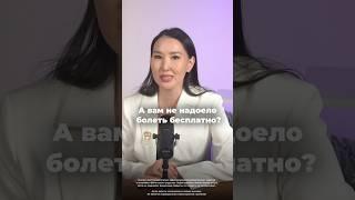 Хватит болеть бесплатно! Оформите ИП на НАД и получайте официальный больничный #больничный #нпд