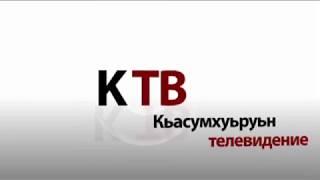 Касумкентское телевидение