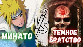 Скайрим - Телепорт против Темного братства - Мод Thunder God Jutsu & Naruto Overhaul