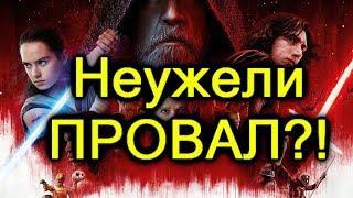 (БЕЗ СПОЙЛЕРОВ!) Обзор ЗВЁЗДНЫЕ ВОЙНЫ: ЭПИЗОД 8, Последние Джедаи