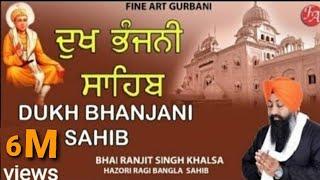 Path : Dukhbhanjani Sahib ji: Bhai Ranjit singh khalsa delhi wale