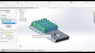 Термический анализ в SOLIDWORKS Simulation