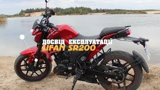 Досвід експлуатації LIFAN SR200 - Click on moto life