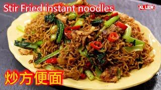 Stir Fried instant noodles 炒方便面,简简单单多么快的一道菜,实在是太好吃了