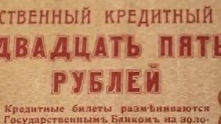 Двадцать пять рублей 1918 года