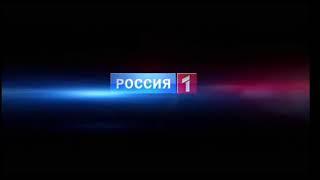 Заставка "Россия-1" представляет (2012)