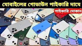 Used iPhone Price in Bangladesh Used iPhone Price in BD 2024 Second Hand PhoneUsed Mobile Price