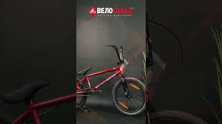 Велосипед #BMX #WeThePeople Arcade