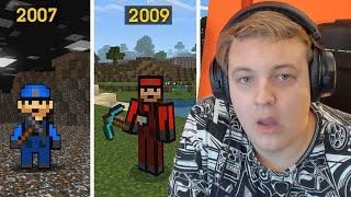 ПЯТЁРКА СМОТРИТ КАК Minecraft СТАЛ ИЗВЕСТНЫМ 2007-2020 - РЕАКЦИЯ ПЯТЁРКИ НА King Dm