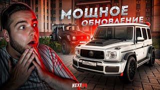 НОВЫЙ КОРОЛЬ на NEXT RP... МОЩНОЕ ОБНОВЛЕНИЕ! (Next RP)