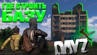  DayZ PVE "Стройка и кровавое СЗ" (4й сезон 3й день) (Сервер: Hard Life)