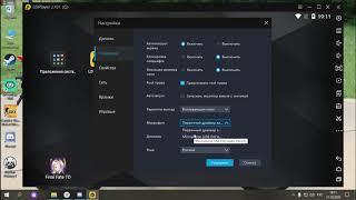Полная настройка эмулятора ld player \ настройка эмулятора под PUBG MOBILE