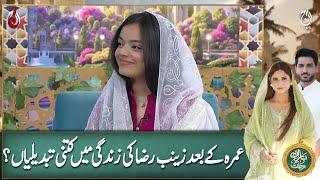 Life Changes After Performing Umrah: Zainab Raza’s Journey - Ramadan Transmission