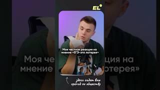 Согл?) Подписывайся, здесь все о том, как сдать ЕГЭ/ОГЭ на максимальные баллы #егэленд #школа #егэ