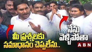 మీ ప్రశ్నలకు సమాధానం చెప్పలేను..నేను వెళ్ళిపోతా | Reporters Questions To Jagan | Jagan Escaped | ABN