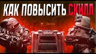 Как повысить скилл STALCRAFT I Розыгрыш на 15кк I