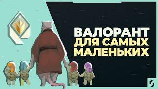 ВСЕ ЧТО НУЖНО ЗНАТЬ НОВИЧКУ ВАЛОРАНТ | ФИШКИ, НАСТРОЙКИ (Valorant)