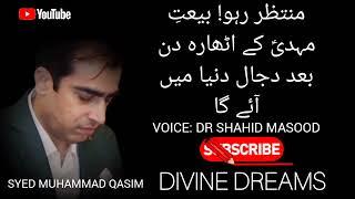 Muhammad Qasim Dreams | Muhammad Qasim PK | Muhammad Qasim Bin Abdul Karim Divine Dreams