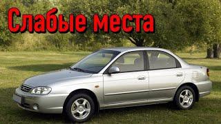 Kia Spectra недостатки авто с пробегом | Минусы и болячки КИА Спектра