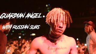 XXXTENTACION - Guardian angel / Перевод /WITH RUSSIAN SUBS