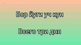 Рус тилини тез ва осон урганиш Рус тилида енг куп ишлатиладиган гаплар