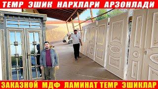 ЗАКАЗНОЙ  ОЙНА  ЭШИКЛАР  ХИВАЛИ  УСТАЛАРДАН  !