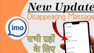 Imo New Update Bangla 2023. How To Turn on disappearing message in imo? Disappearing Message